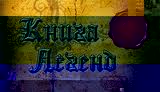 Схемы вышивок голден кити