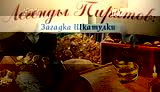 Крупные схемы вышивки крестом