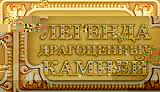 Как оформить вышивку в рамку